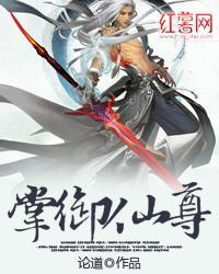 尘世途【重置版】封面
