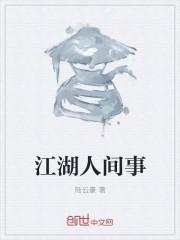 金丝笼abo封面