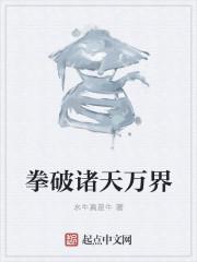 黄金瞳封面