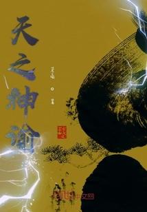 胭脂奴by六棋笔趣阁无弹窗封面