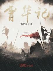 国术：开局扮演封于修！封面