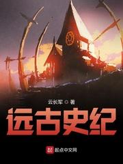 聊斋：开局龙骑士，软饭真香封面