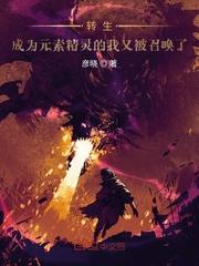 当归柠檬酸不酸番外完整版封面