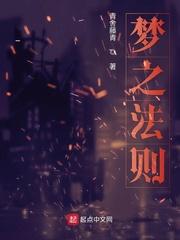 合欢宗第一鼎炉封面