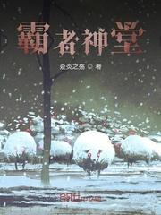 厌春花六棋番外完整版封面