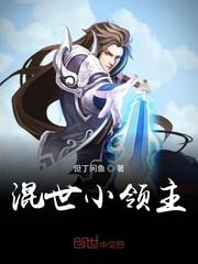 全体起立真龙归来封面