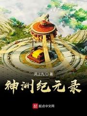 天生女主命[快穿]封面