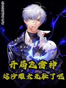 非黑即白PlanB封面