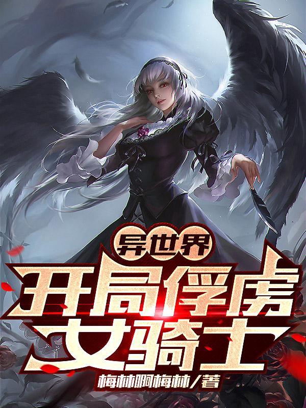 [综英美] 我的青梅是大明星封面