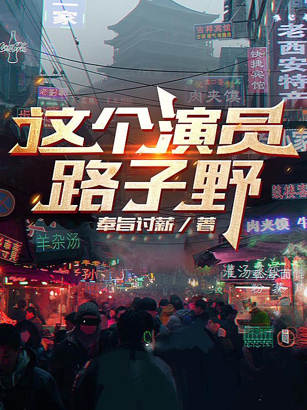 大话西游神豪封面