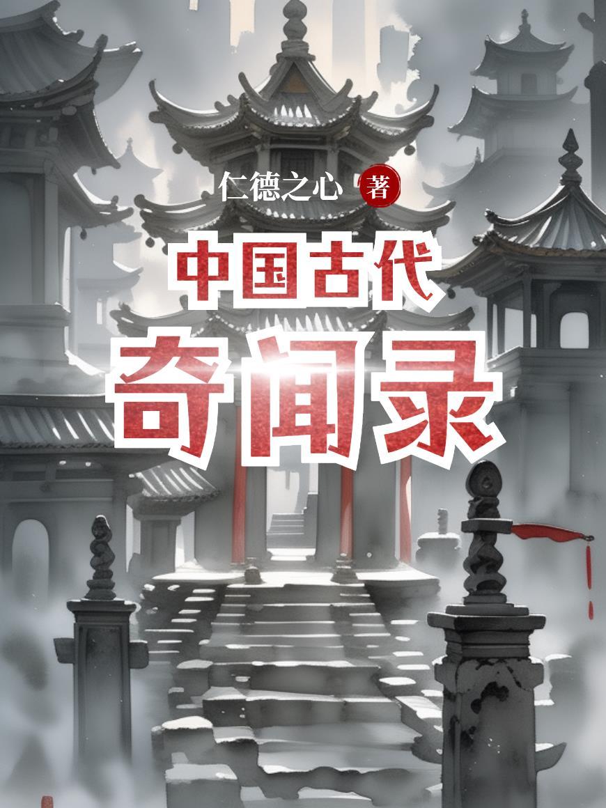 星晓豪元灵法则封面