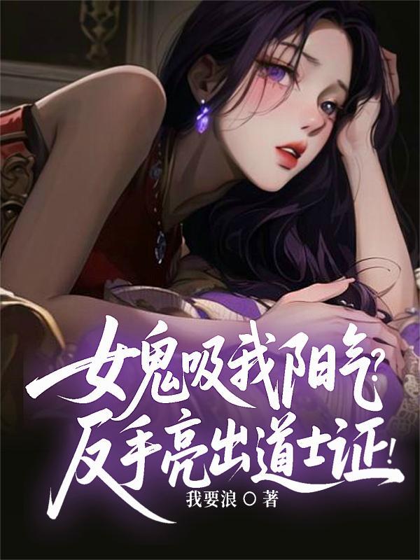 苏昊我有一座混沌监狱封面