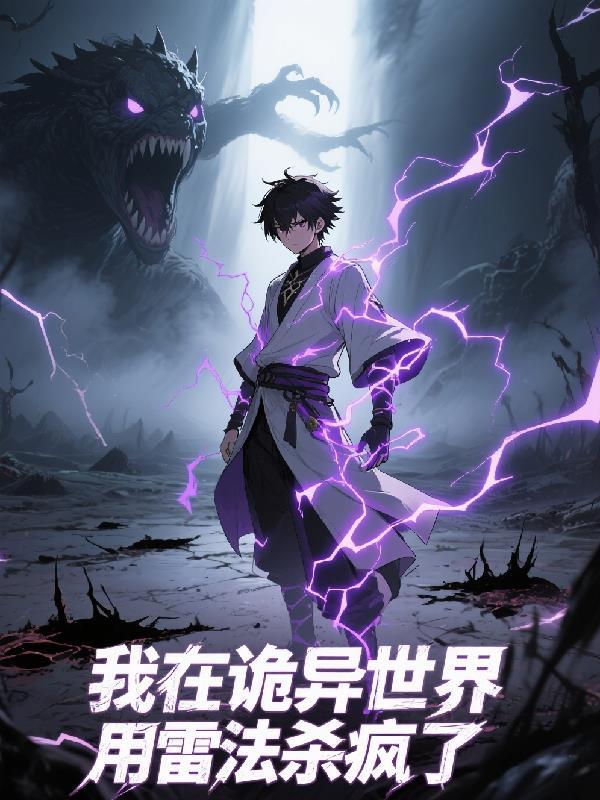 拳头硬了！我要复仇，恋爱系统是啥封面