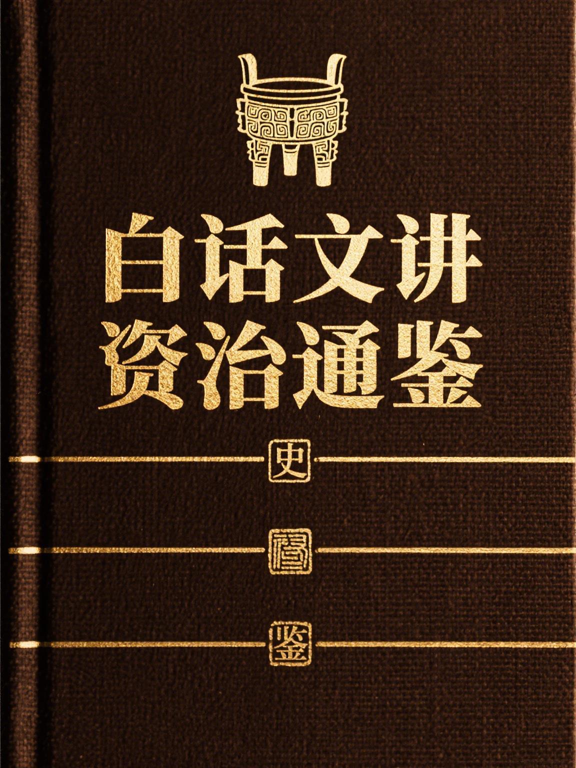 暴毙王妃断情绝爱两眼一睁就是干封面