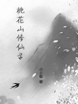 重生再嫁皇胄我只想乱帝心夺凤位封面