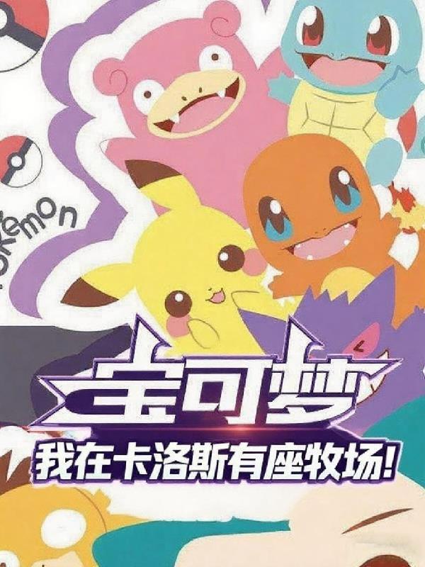 开局一天一个新系统封面