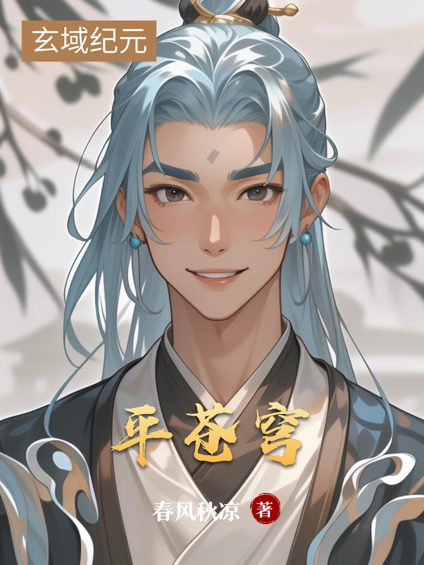 小仙瞳封面