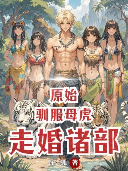 八零：带四娃嫁首富，搬空渣男金库封面