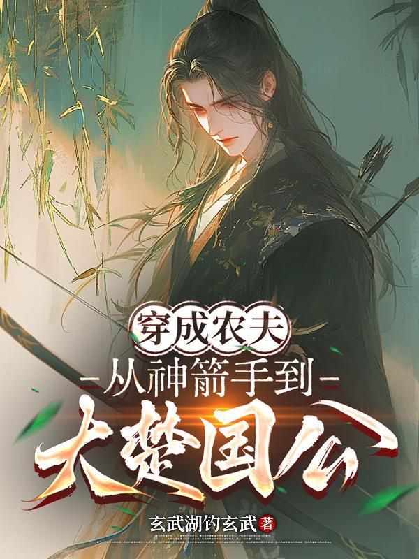 倒贴十年，离婚后才知我是白月光？封面
