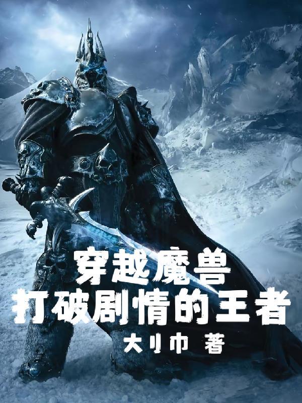 魔门剑宗，我自趋吉避凶封面
