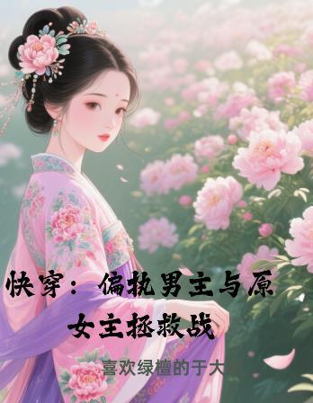 叶轩大明暴君，我为大明续运三百年封面