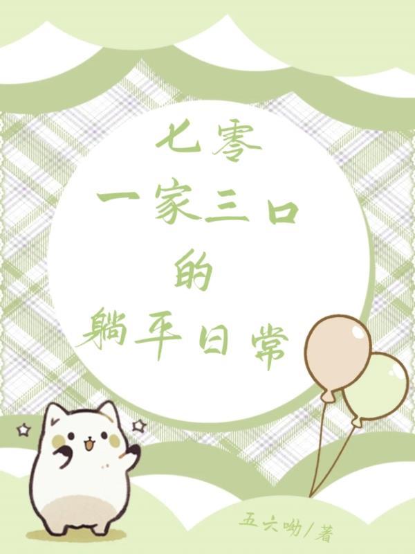 说好的鉴宝，你怎么光鉴美女啊封面