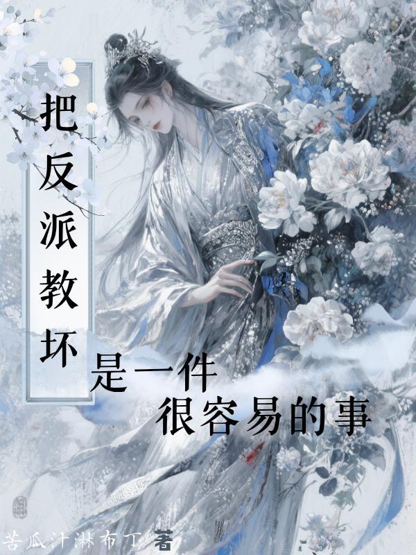 张扬李箐封面