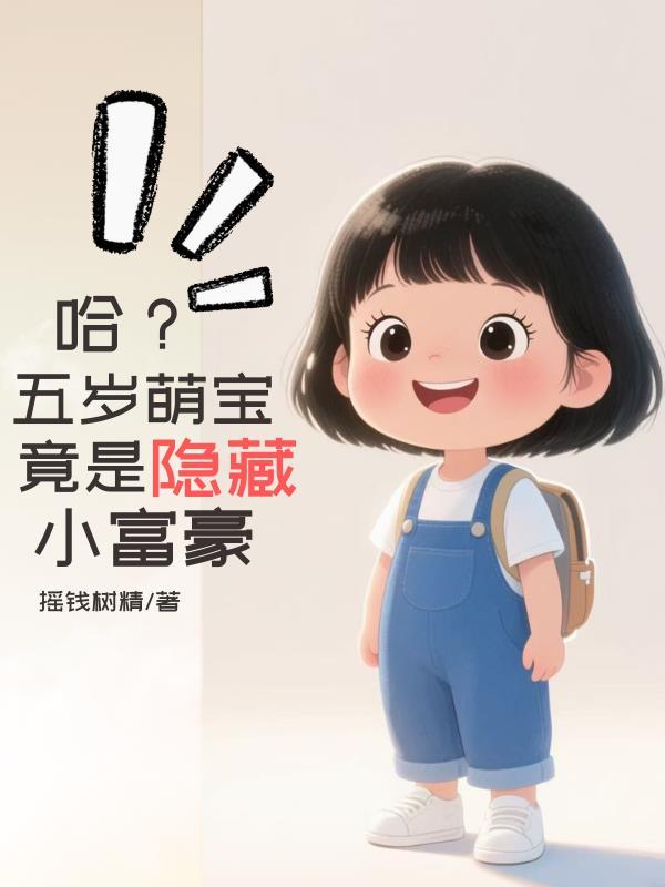 陈平苏雨琪耿姗姗封面