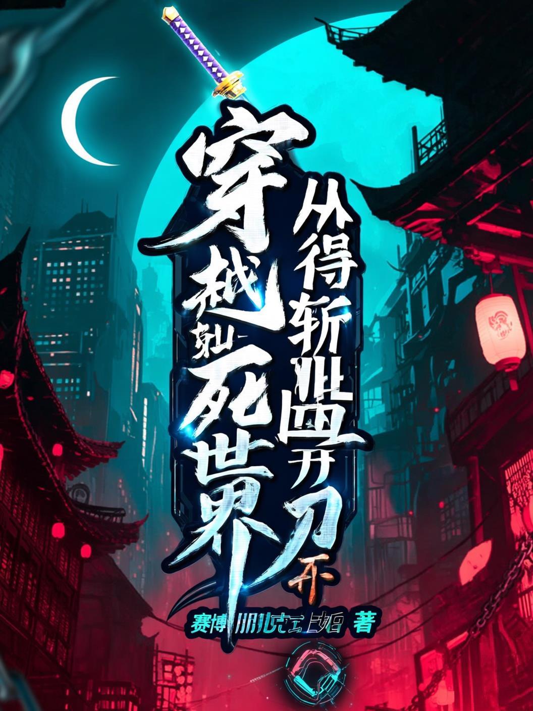 秦枫苏澜封面