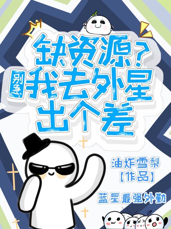我的奇幻世界之旅封面