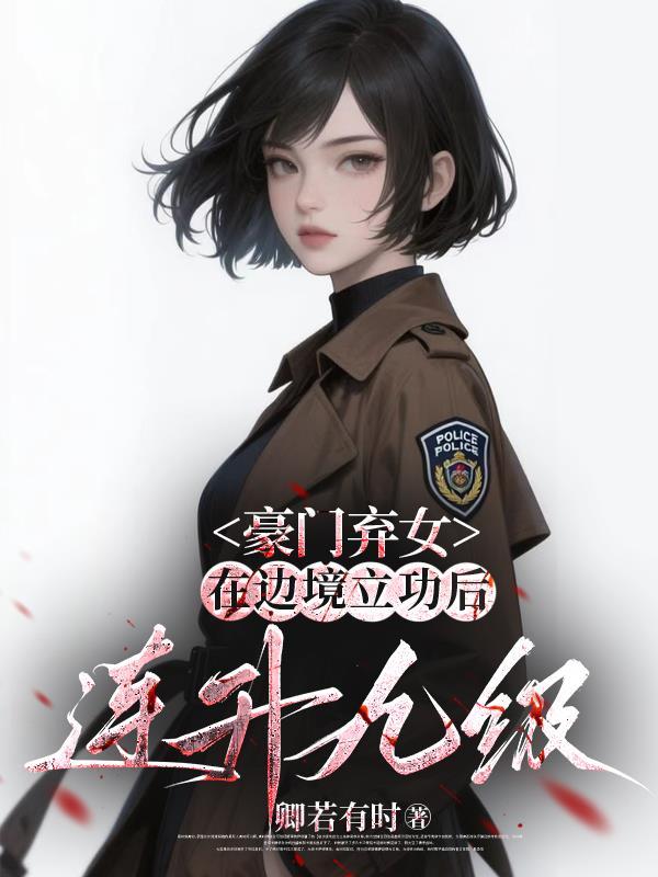 龙啸天下封面