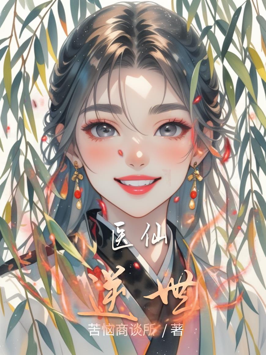 桑鹿扶渊封面