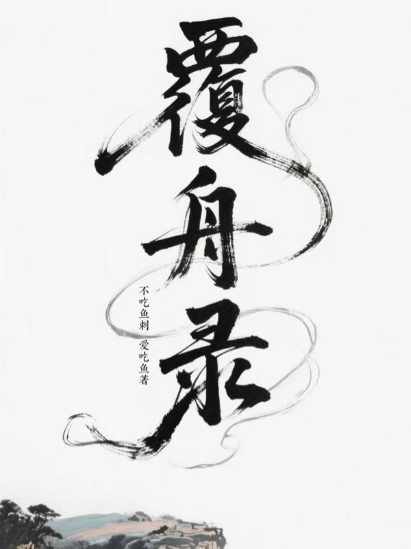 十步之内人尽敌国封面