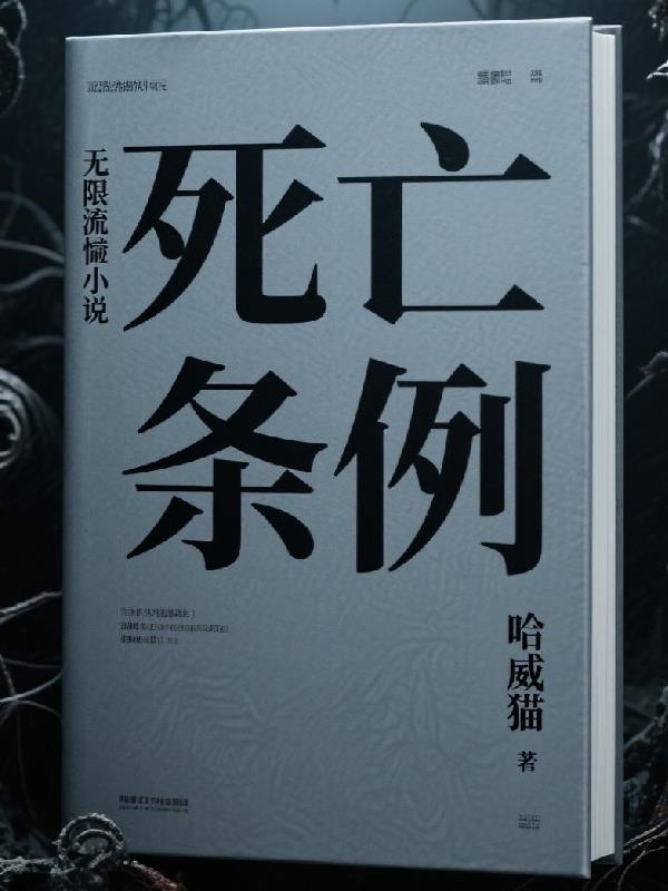 狂仙出狱封面