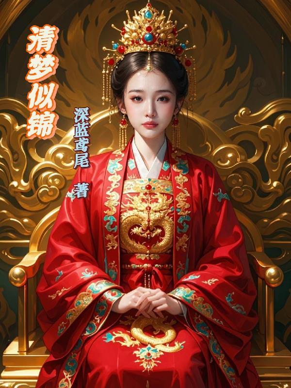 被女帝师父嫌弃的我竟举世无敌封面