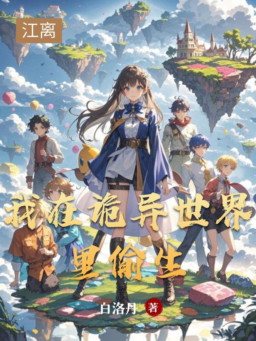 大秦：镇世龙神太子封面