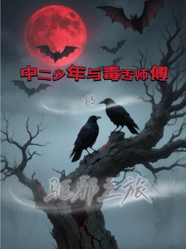 傅谨臣黎栀的小说叫什么封面