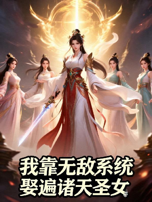 贺平生乔慧珠封面