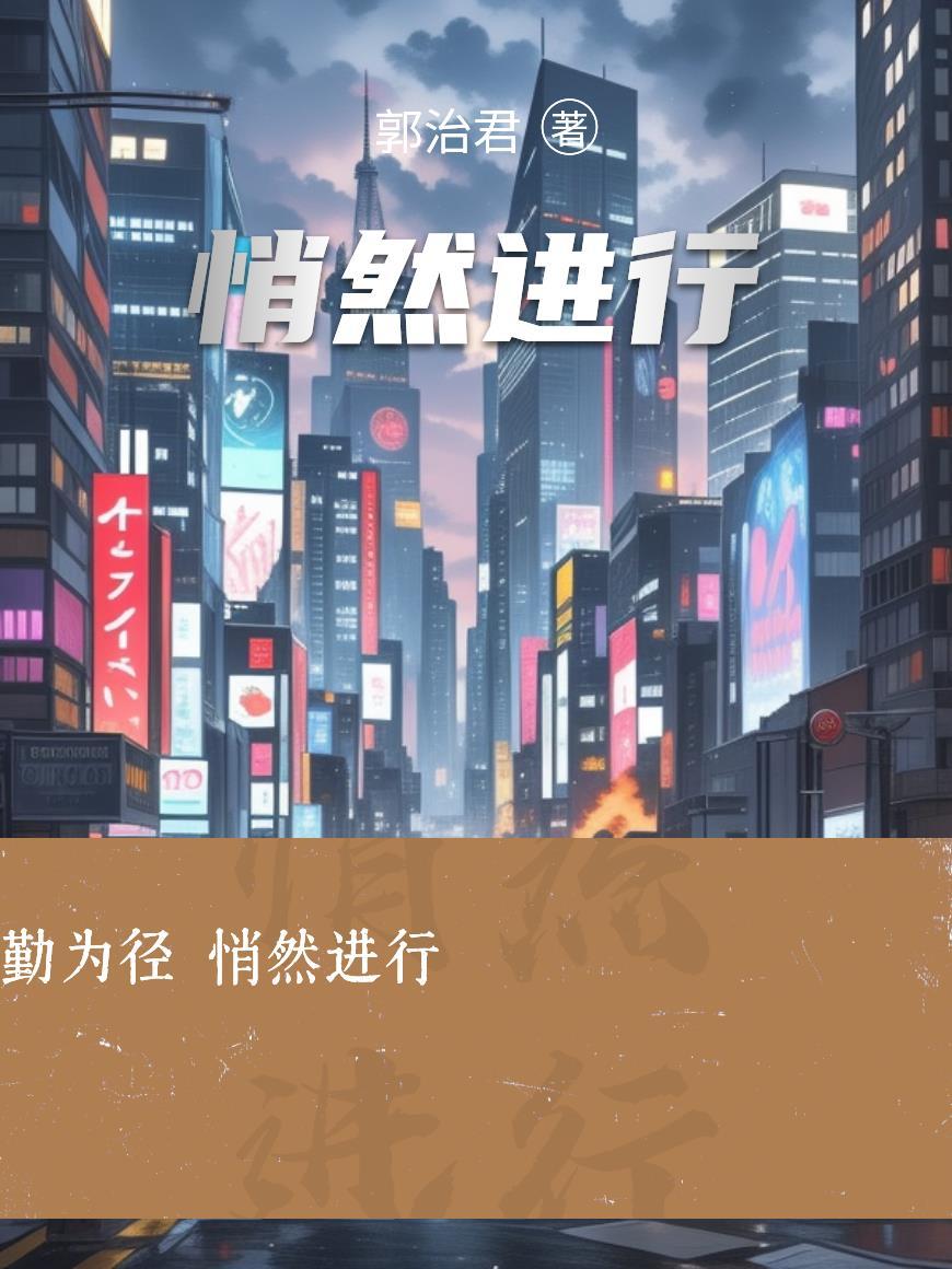 黎臻 傅璟裕封面