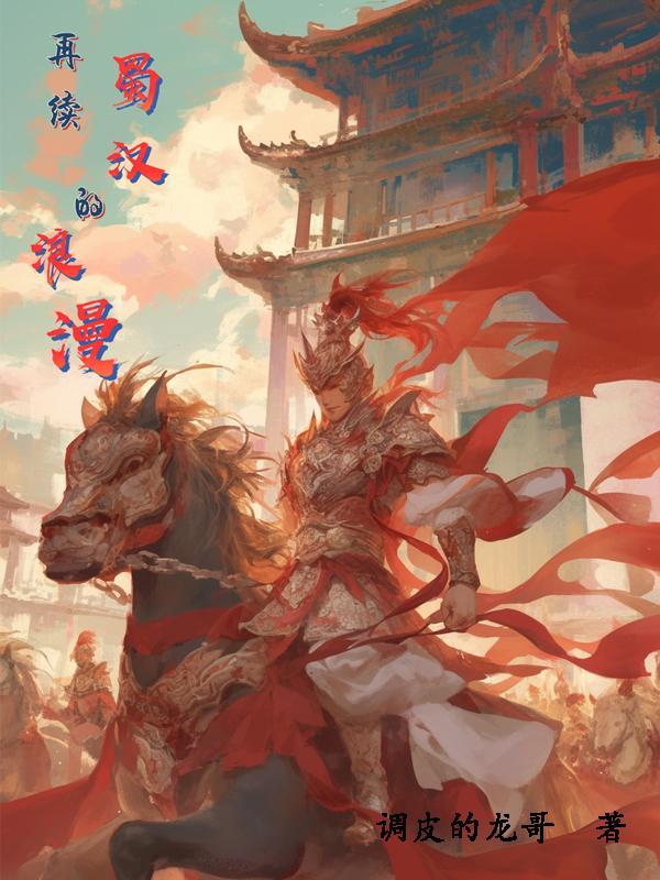 叶云辰萧妍然封面