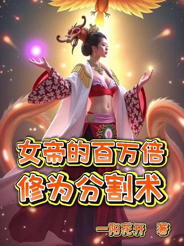 苏糯薄渊池阮封面