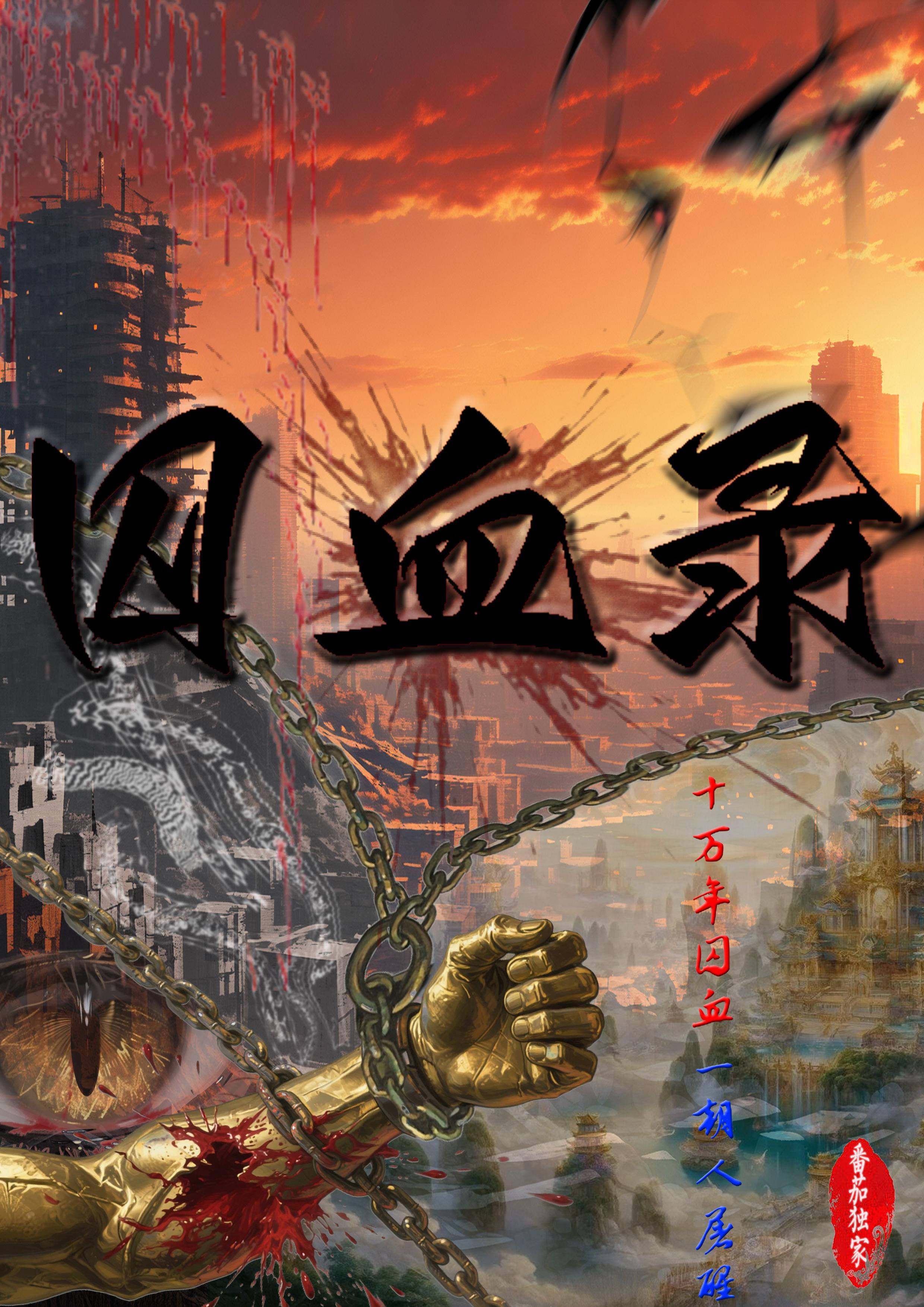 虞乔陈晋年封面