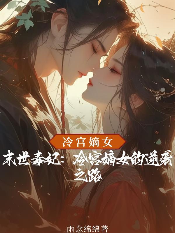 整顿华娱：我先开刀路川太郎！封面