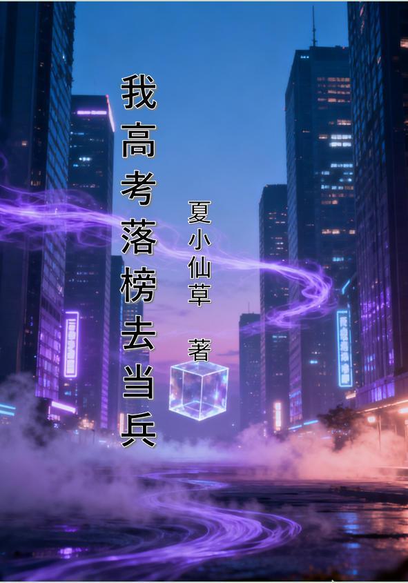 弟弟们怎么又在扯头花封面
