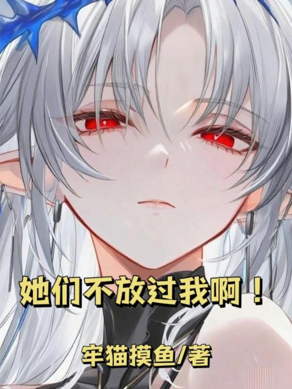 我捡到把破剑，却成了剑仙封面