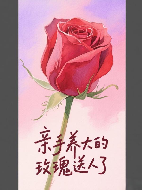 重生主播自毁容颜觉醒神纹封面
