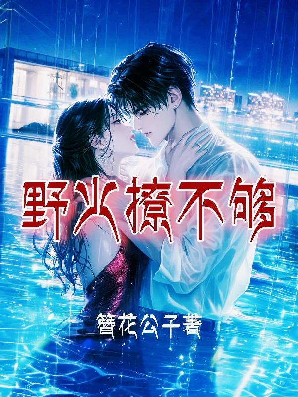 诡异世界：我在阴界学长生封面