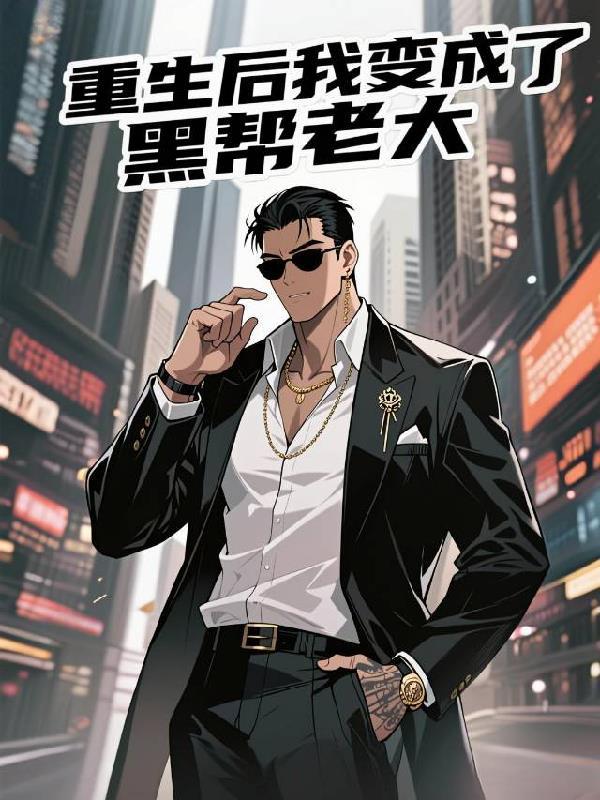 火影：旗木崖索，开局抽盖伦大剑封面