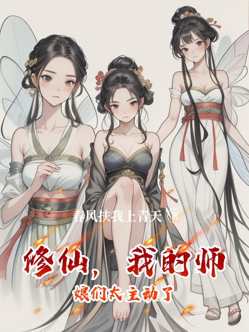 基建狂潮：从红警系统开始称霸宇封面