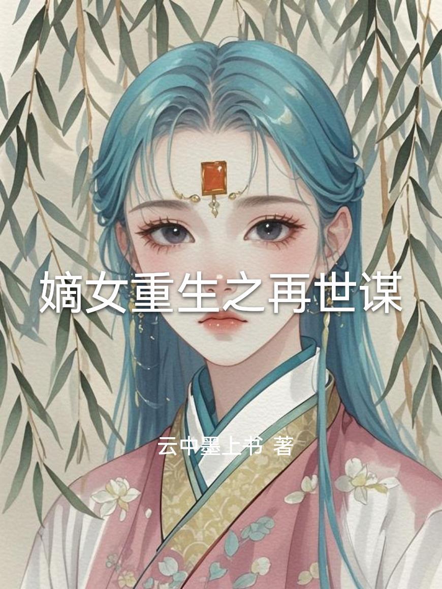 卑劣情感封面